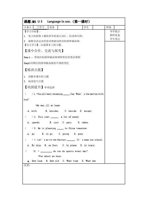 外研社八年级上册M4U3导学案