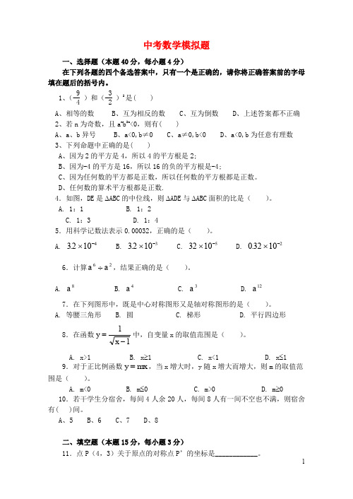 湖南省娄底市娄星区中考数学二模试卷