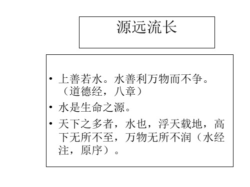 水利史综述