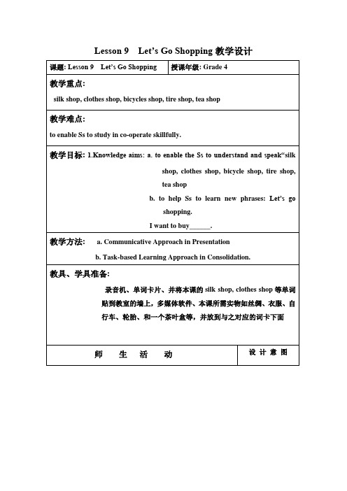 Unit2Lesson9(2)教案-冀教版(三起)英语四年级上册