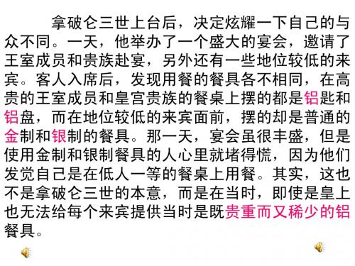金属的冶炼课件