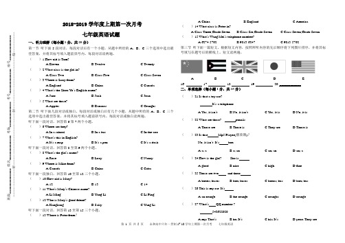 2018-2019学年度上期第一次月考七年级英语试题(含答案)