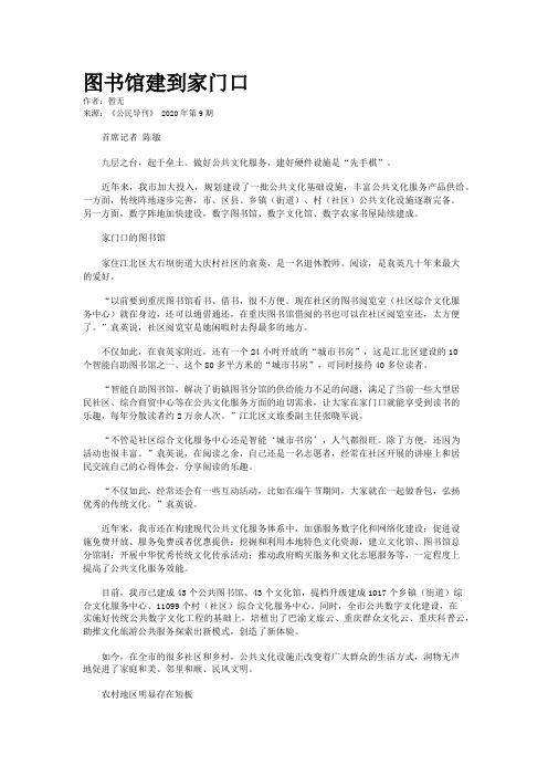 图书馆建到家门口