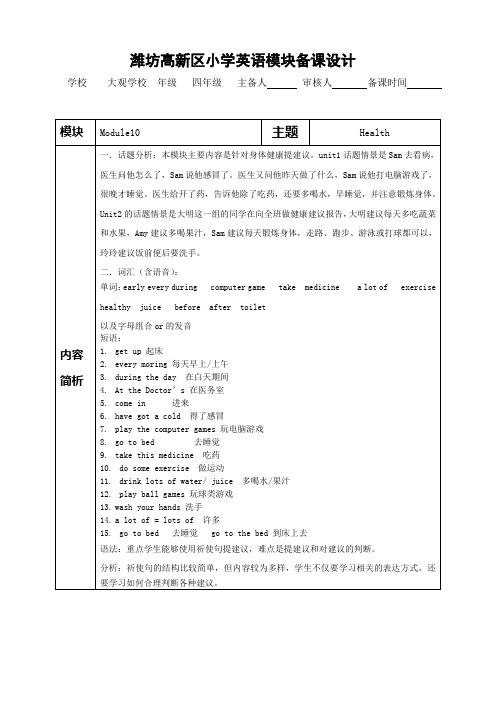 2023外研社小学英语课件(一起点)Module 10 Unit 1 Go to bed early