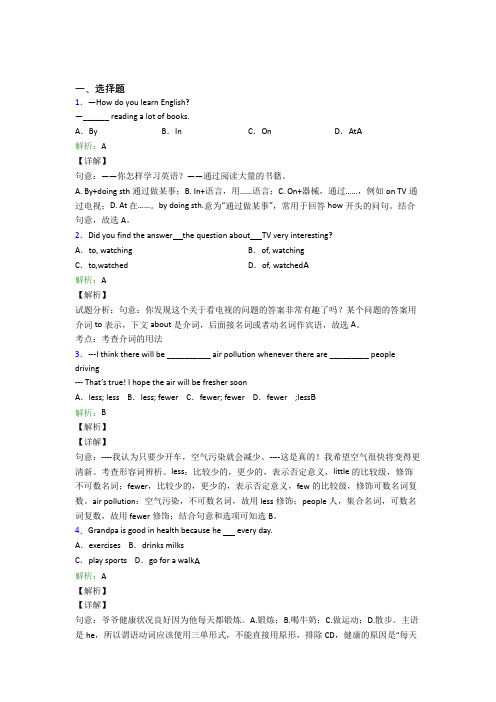 福州市时代中学初中英语八年级上册 Unit 2提高练习(提高培优)