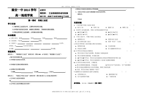 4.3传统工业区与新兴工业区