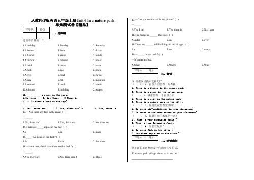 五年级上册英语试题-Unit 6 In a nature park 单元测试卷   人教PEP版  含答案