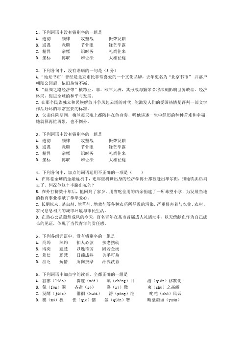 2011江苏省高考语文试卷及参考答案(必备资料)