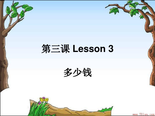 汉语口语速成-入门篇第4课