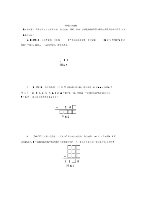 数字谜01龙龙