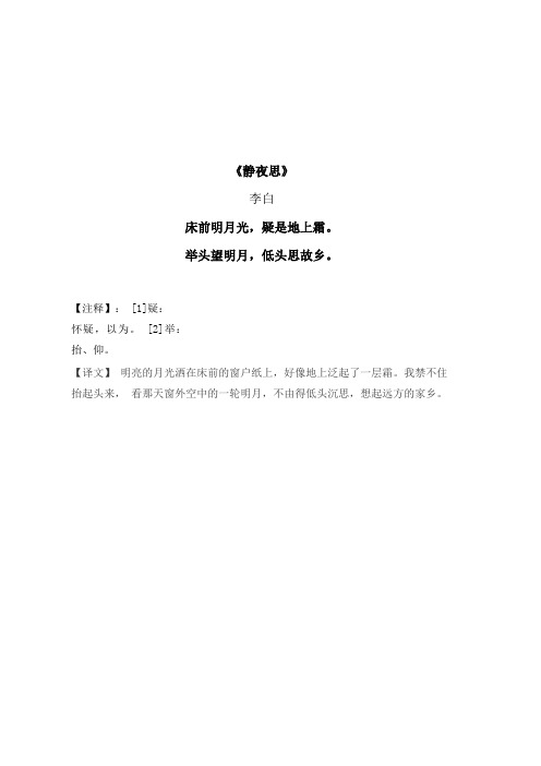 部编版一年级下册语文必背内容汇总(古诗、课文、日积月累)