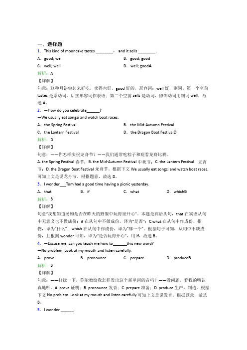 苏州城西中学初中英语九年级全册Unit 2经典测试题(答案解析)