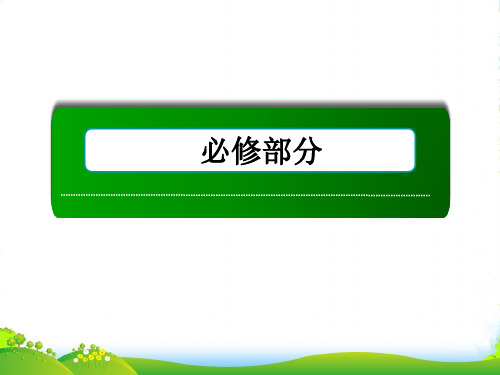 【红对勾】高考生物一轮复习 231基因的本质课件 新人教 