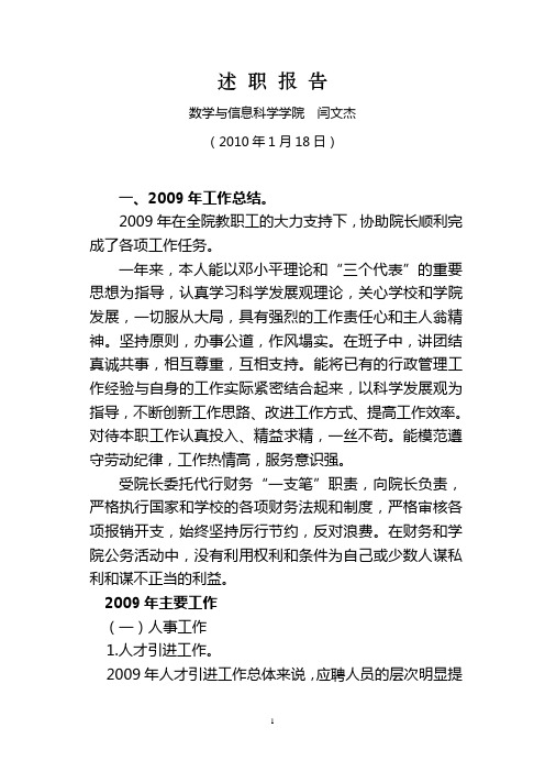 2006年工作总结汇报