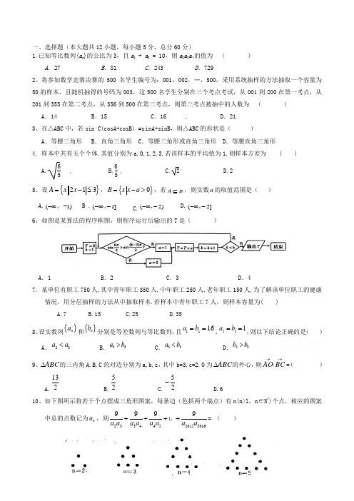 江西省赣州市2017-2018学年高一下学期小考数学试题Word版含答案