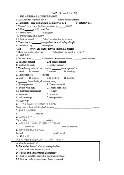 人教版英语九年级上册  Unit 7  Section A (1a-2d)