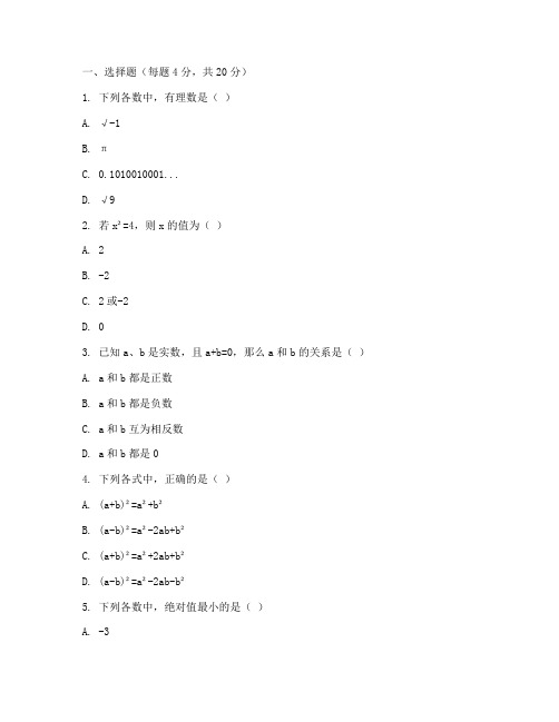 南山区期末初二数学试卷