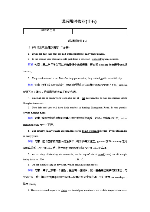 人教高中英语选修七同步作业：nit  Travelling abroad课后限时作业 含答案