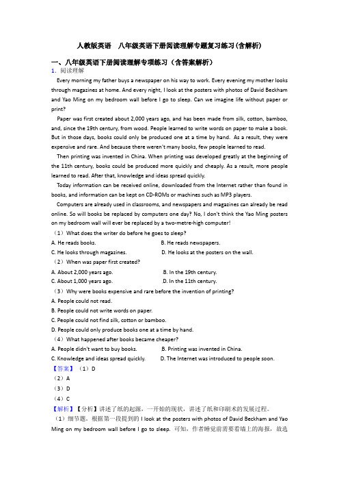 人教版英语  八年级英语下册阅读理解专题复习练习(含解析)