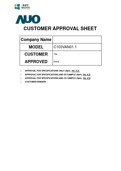 C103VAN01.1规格书Product Spec_v02_20160127-杭州旭虹科技有限公司