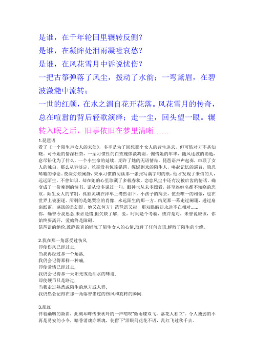背景音乐描述