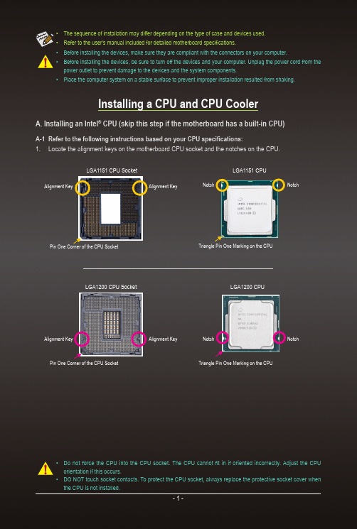 技嘉科技 LGA1151 CPU 安裝說明说明书