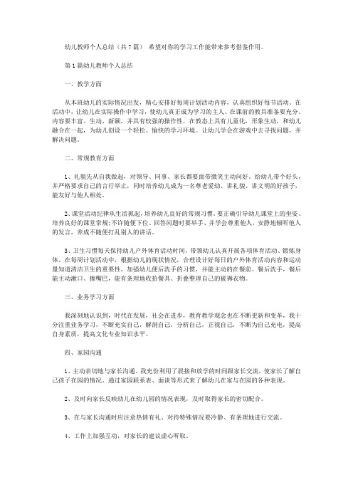 教育教学观念也在不断更新和变革.doc