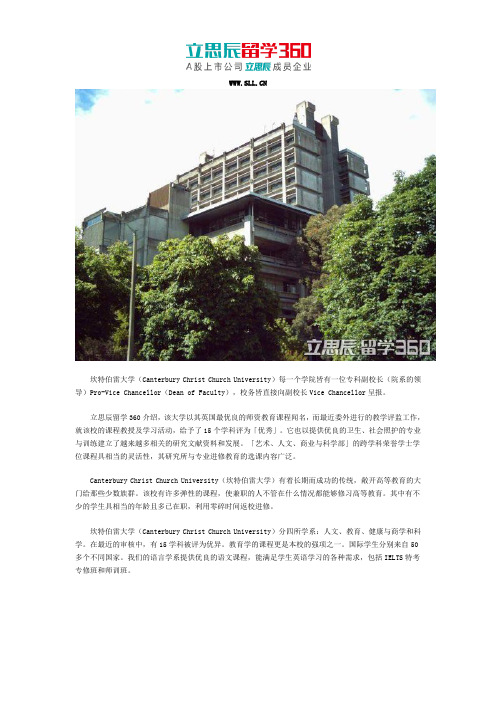 坎特伯雷大学具有英国最优良的师资