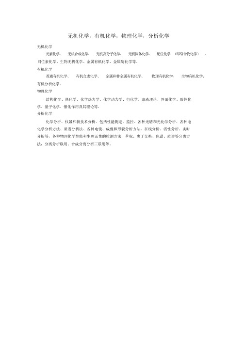 (完整版)大学无机化学知识点总结.docx