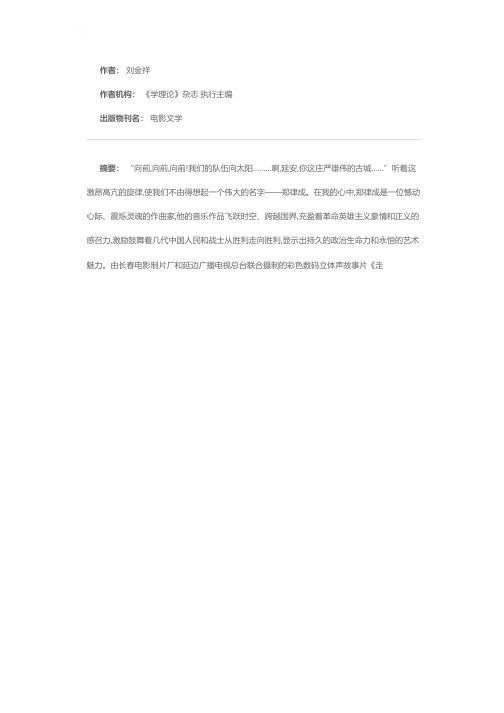 排山倒海永向前——观故事片《走向太阳》