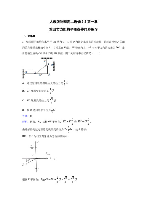 人教版高中物理选修2-2高二第一章