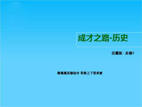 高一历史(岳麓版必修3)配套课件4-19《电影与电视》