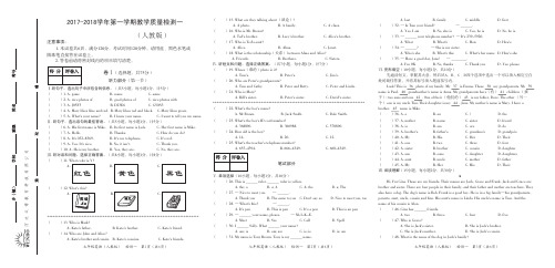 七年级上英语  第一次月考试卷