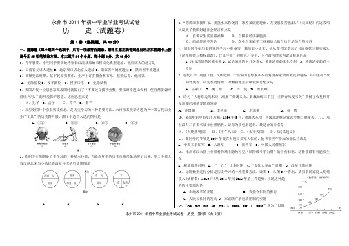 历史试卷定稿