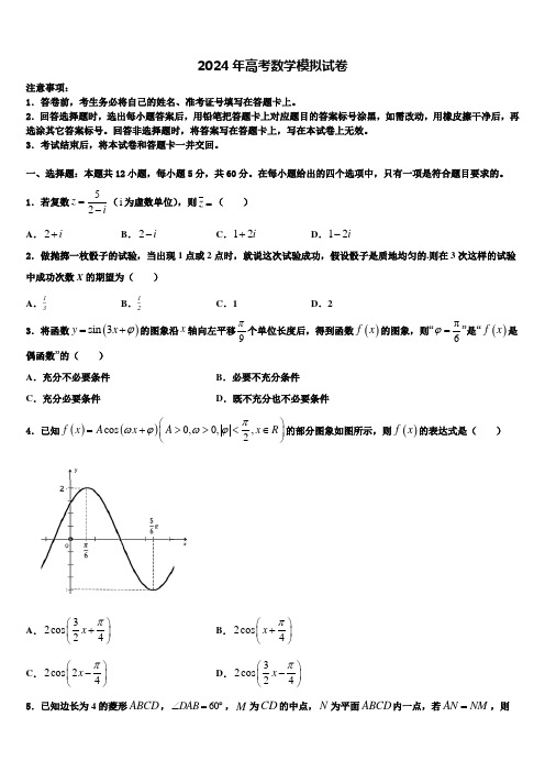 广西省玉林市重点中学2023-2024学年高三第二次联考数学试卷含解析