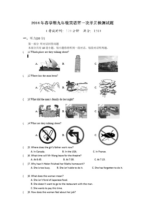 江苏省泰州中学附属初级中学2014届九年级3月月考英语试题