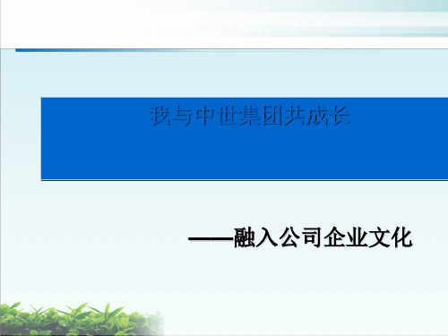 企业文化对企业形象的影响及其传播方式(ppt 18页)