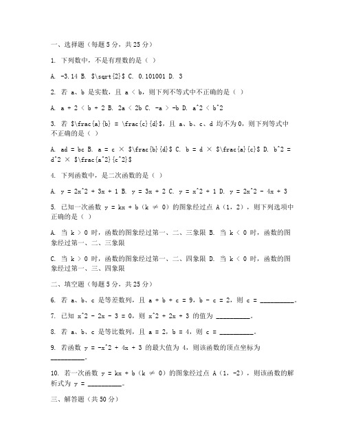 数学提优测试卷八年级下册