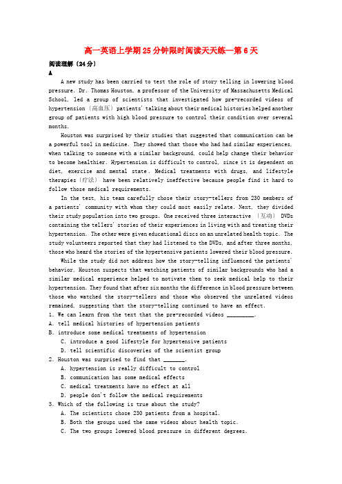 (整理版高中英语)高一英语上学期25分钟限时阅读天天练第6天
