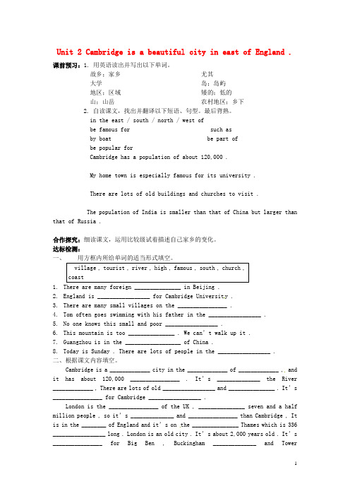 八年级英语上册 Module 2 My home town and my country Unit
