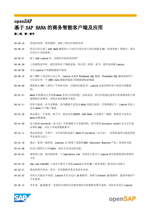 openSAP_bifour2-cn_Week_2_Transcript