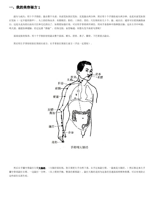 中里巴人中医保健