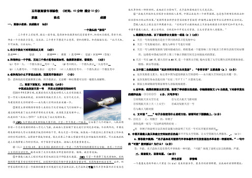 五年级阅读验收