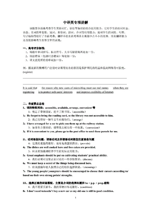 上海高考英语-中译英专项讲解练习(答案版)
