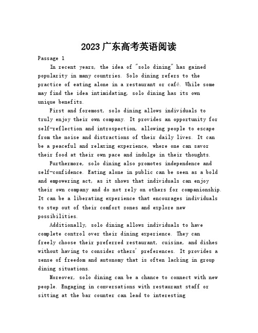 2023广东高考英语阅读