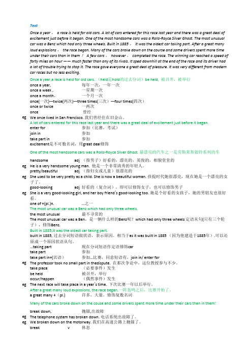 裕兴新概念英语第二册笔记_第56课_课文讲解