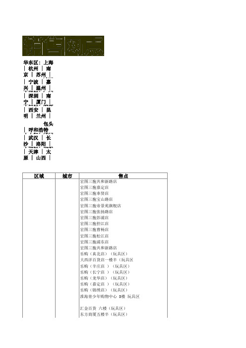 小神游销售网点