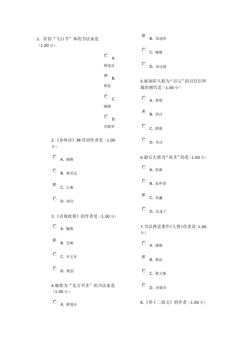 国家开放大学电大《地域文化》考试题及答案