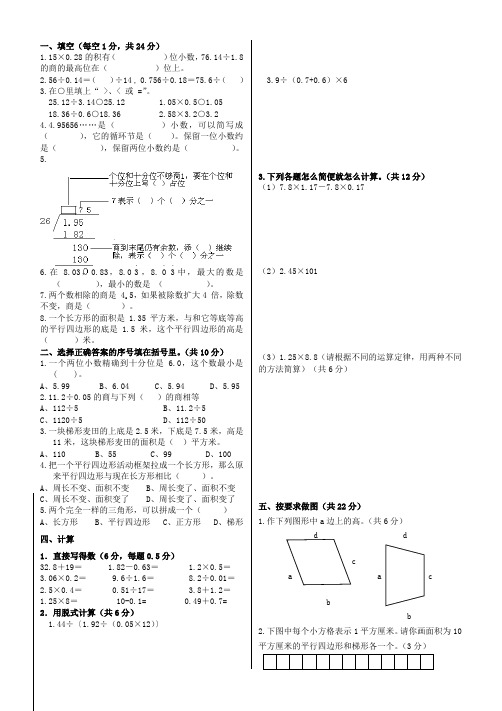 五年级上册数学试题-周测二-北师大版