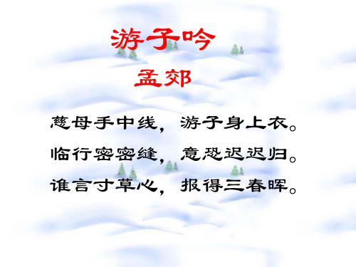 第7课《背影》课件(人教新课标八年级上) 72ppt--初中语文